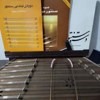 سنتور علیزاده دومهر