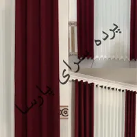 خدمات و نصب حرفه ای پرده|خدمات پیشه و مهارت|گنبد کاووس, |دیوار