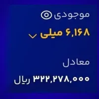میلی نصب کن ۲ میلیون تومان بگیر|کارت هدیه و تخفیف|تبریز, |دیوار