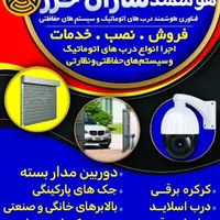 کرکره برقی همراه با نصب