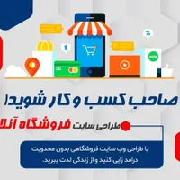 طراحی سایت - اپ اندروید - بصورت اقساطی