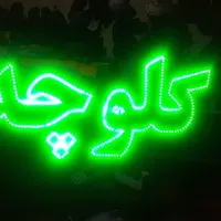 تابلو ال ای دی هایپرمارکت سوپر کیک کلوچه برنج|فروشگاه و مغازه|رشت, بازار|دیوار