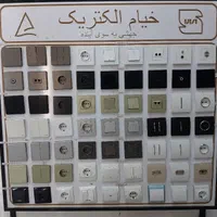 کلید و پریز خیام/فیوز/سیم/هالوژن زیر قیمت کارخانه