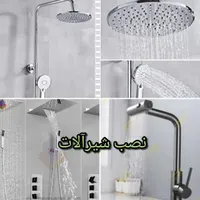 نصب تعمیرسرویس کولر آبگرمکن پکیج شیرآلات پمپ فرنگی