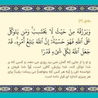 دوست داری بدونی آینده ت چی میشه سرکتاب قرآنی بگیر