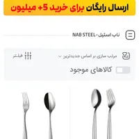 قاشق و چنگال و قاشق مرباخوری و فنجان نعلبکی و ماگ|ظروف سرو و پذیرایی|تهران, جنت‌آباد شمالی|دیوار