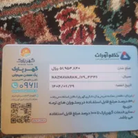 کارت گهر پارک