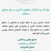 واردات قطعات الکترونیک و تجهیزات مخابراتی|عمده‌فروشی|تهران, شمس‌آباد|دیوار
