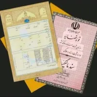 اخذ سند تک برگ . باغ . ویلا و شهرکهای فاقد سند|خدمات مالی، حسابداری، بیمه|تهران, چهارصد دستگاه|دیوار