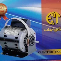 دینام کولر ابی الکتروتوان یکسال گارانتی شرکتی