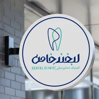 دندان پزشکی زیبایی لبخند خاص کامپوزیت ونیر لیرینیگ|خدمات آرایشگری و زیبایی|تهران, افسریه|دیوار