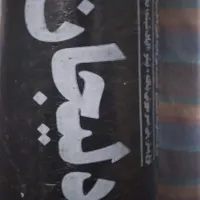 نصب ایزوگام کلی جزی وتعمیرات سرویس قم