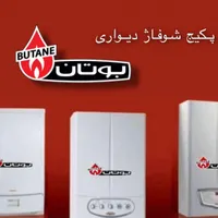 نمایندگی فروش پکیج بوتان|آبگرمکن، پکیج، شوفاژ|قم, عمار یاسر|دیوار