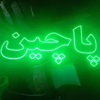 تابلو ال ای دی قیمه، کوبیده، سمبوسه ، کباب، پاچین|فروشگاه و مغازه|کرمان, |دیوار