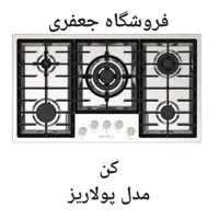 اجاق گاز/هود/فر/سینک کن|اجاق گاز و لوازم برقی پخت‌وپز|تبریز, |دیوار