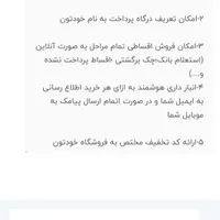 فروشگاه ساز رایگان|کارت هدیه و تخفیف|تهران, استاد معین|دیوار