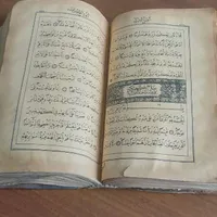 قران بالای ۱۵۰سال