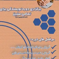 مجتمع آموزشی سهیل سقز درخششی بی مثال|خدمات آموزشی|سقز, |دیوار