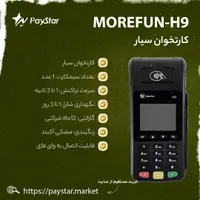 کارتخوان بانکی اصل پرداخت در محل|فروشگاه و مغازه|تهران, سعادت‌آباد|دیوار