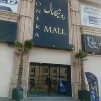 فروش تجاری56متر /رونیکا مال هروی /فول امکانات|فروش مغازه و غرفه|تهران, هروی|دیوار
