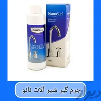 جرم‌گیر قوی شیرآلات نانو بدون آسیب|مواد شوینده و دستمال کاغذی|اردبیل, |دیوار