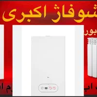پکیج بوتان مدل پارما ۲۲