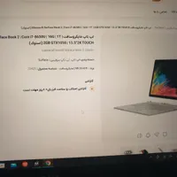 surface book 2 مایکروسافت
