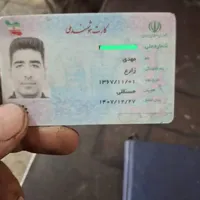 مدارک گمشده