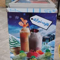 بلال پز مدرنmodern بهشت یخیloveno sky