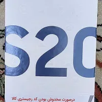 گوشی سامسونگ گلکسی  اس 20 اف ای فایوجی|موبایل|اصفهان, شاهزاده ابراهیم|دیوار