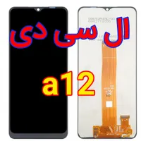 تعویض ال سی دی سامسونگ و شیائومی a12- a13- -a51