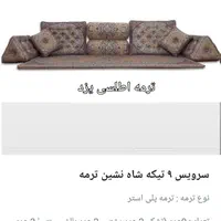 پشتی شاه نشین ترمه یزد