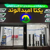 تعمیرات تخصصی آیفون تصویری با ضمانت 6 ماهه شرکتی