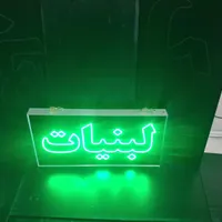تابلو ال ای دی ثابت و چشمک زن طرح لبنیات ضدآب led|فروشگاه و مغازه|تهران, شهرک دانشگاه تهران|دیوار