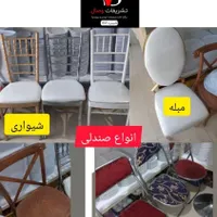 اجاره صندلی/مهماندار/دیجی/گل و بادکنک آرایی/ظروف|خدمات پذیرایی، مراسم|تهران, تهران‌سر|دیوار