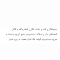 جارو شارژی مولینکس