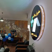 استخدام پرستار خانم