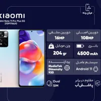 Redmi note 11 pro plus 5G|موبایل|اصفهان, بهارستان|دیوار