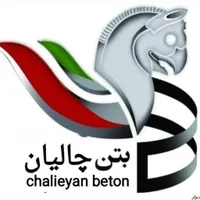 بتن آماده چالیان