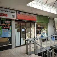فروش مغازه ۱۳ متر میدان انقلاب|فروش مغازه و غرفه|تهران, میدان انقلاب|دیوار