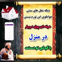 استخدام|استخدام رایانه و فناوری اطلاعات|ایلام, |دیوار