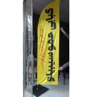پرچم ساحلی سه متری دو رو