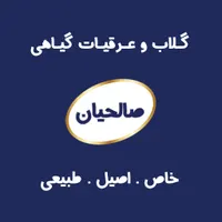 فروش عمده گلاب اصل قمصر کاشان|خوردنی و آشامیدنی|تهران, فاطمی|دیوار