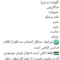 کالابرگ در فروشگاه جانبو پنج بنگله فعال می باشد