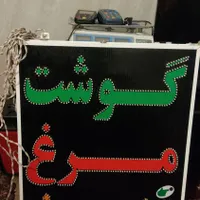 تابلو چشمک زدن ال ای دی چنده حالته|لامپ و چراغ|شیراز, بریجستون|دیوار
