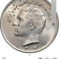 سکه پهلوی|کلکسیون سکه، تمبر، اسکناس|کرمانشاه, |دیوار