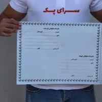 پاکت پستی / پاکت فلایر / کارتن پستی