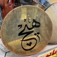 فروش داریه