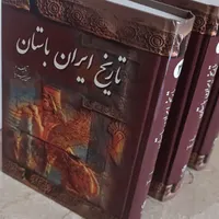 کتاب سه جلدی تاریخ ایران باستان|کتاب و مجله تاریخی|تهران, شاهین|دیوار