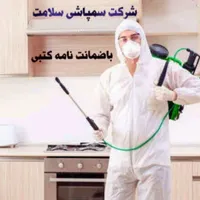 سمپاشی صدردصد‌تضمینی‌سم پاشی‌سوسک‌وساس و...